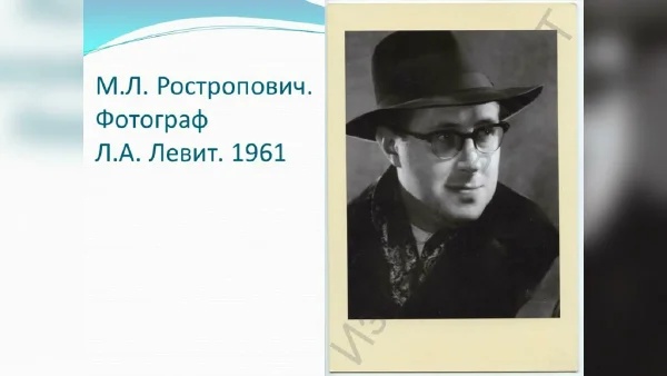 Presentation of the Exhibition <i>Moscow Conservatory on the Photos of the 1940–60s</i>