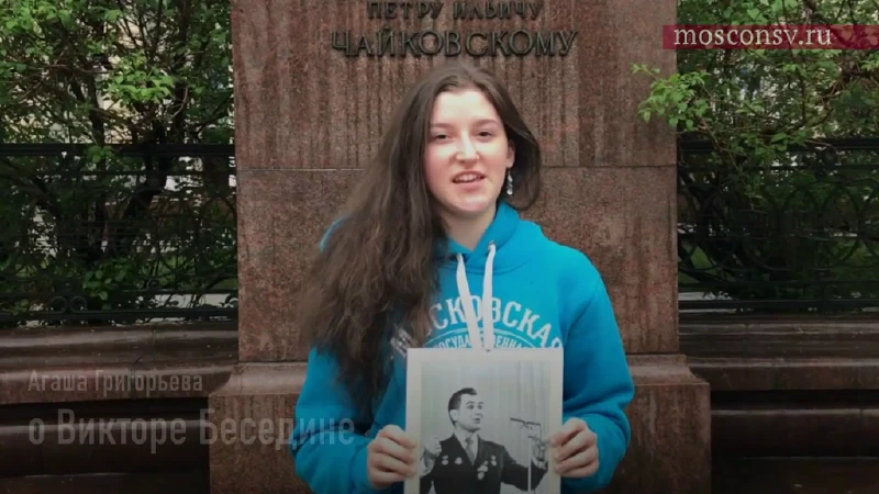 Бессмертный полк