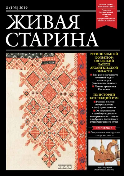 Легендарная рубаха из императорской этнографической коллекции ...