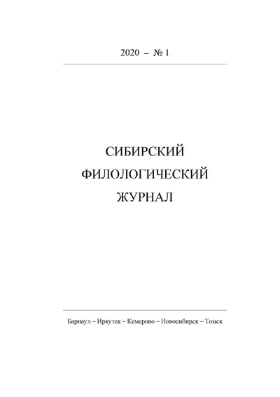 Частушки и припевки китайских русских Северной Маньчжурии