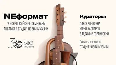 Дискуссия «Где (не) кончается музыка»