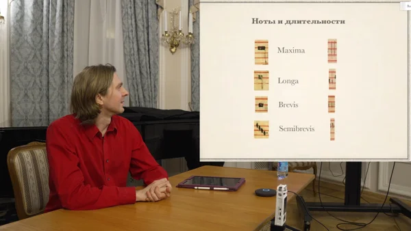 Мастер-класс «Итальянская нотация эпохи Треченто»