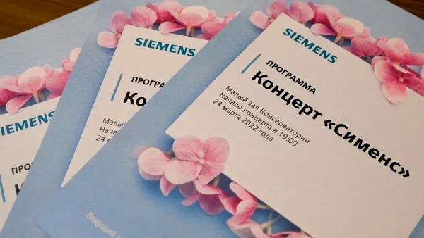 Сотрудничество Московской консерватории с компанией «Сименс»