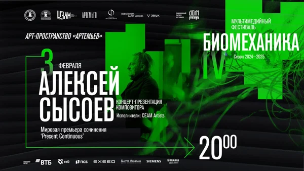 Концерт-презентация Алексея Сысоева