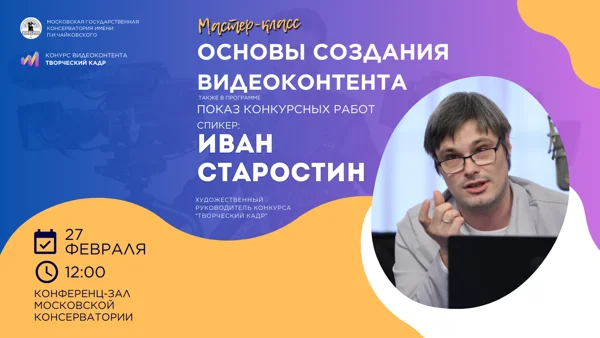 Основы создания видеоконтента