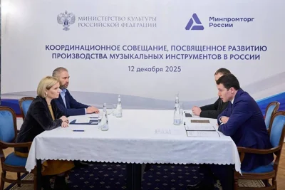 Совещание, посвящённое развитию производства музыкальных инструментов в России
