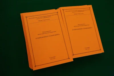 Международная научно-практическая конференция «Современное сольфеджио»
