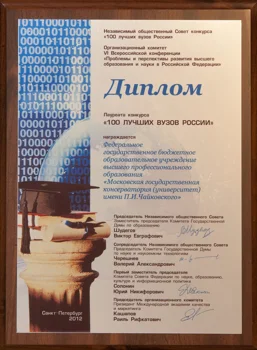 Профессор А. С. Соколов отмечен почётным знаком «Ректор года»