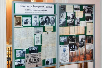 Выставка, посвящённая 140-летию со дня рождения А. Ф. Гедике.