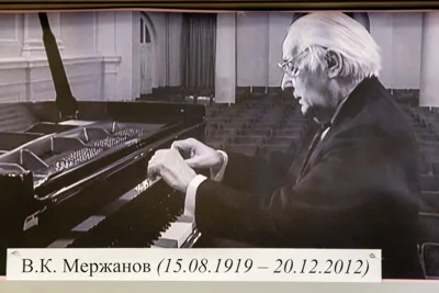 «К 100-летию со дня рождения В.К. Мержанова»