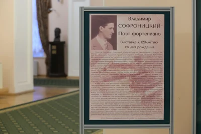 «Владимир Софроницкий — поэт фортепиано». К 120-летию со дня рождения