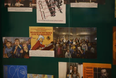 Юбилейная эстафета «Московской консерватории 155 лет»