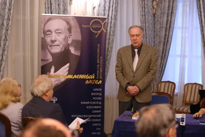 Круглый стол, посвященный юбилею Родиона Константиновича Щедрина  (к 90-летию)