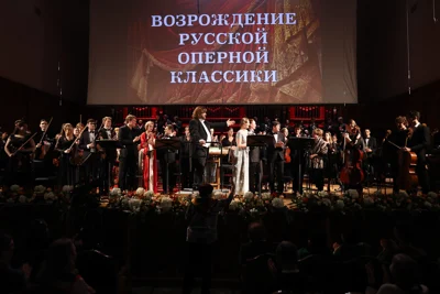 Опера «Сказание о граде Великом Китеже и тихом озере Светояре» в Большом зале