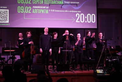 III Мультимедийный фестиваль «Биомеханика». Исполнители: N’Caged, Солисты CEAM Artists. Рахманиновский зал