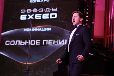 Финал III Всероссийского конкурса «Звёзды <i>EXEED</i>»