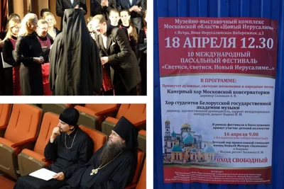 Камерный хор в Новоиерусалимском монастыре