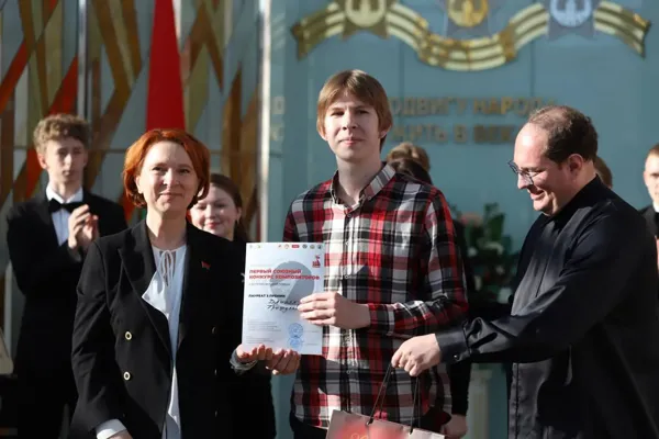 Закрытие Первого Союзного конкурса композиторов (Россия – Беларусь).
