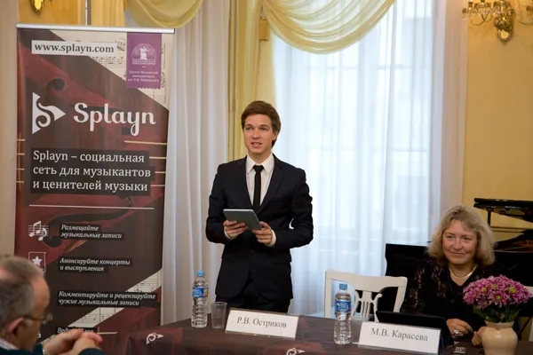 На презентации социальной сети для музыкантов Splayn.