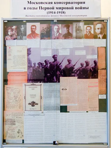 Выставка, посвящённая 100-летию Первой мировой войны.