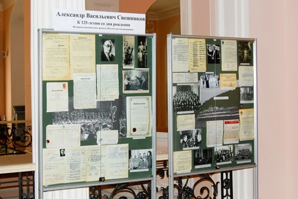 Выставка, посвящённая 125-летию со дня рождения А. В. Свешникова.