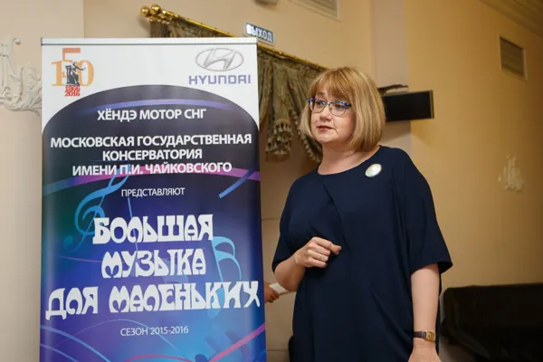 В концертном зале им. Н.Я. Мясковского прошёл концерт-лекция для маленьких зрителей «Сказки о маленьком Моцарте» – первый в рамках проекта «Большая музыка для маленьких», осуществляемого совместно Московской государственной консерватории имени П.И. Чайковского и компанией «Хёндэ Мотор СНГ».
