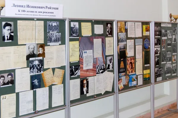Выставка, посвящённая 100-летию со дня рождения Л. И. Ройзмана.