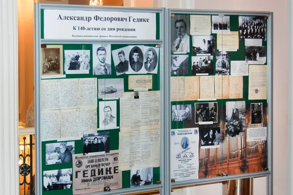Выставка, посвящённая 140-летию со дня рождения А. Ф. Гедике.