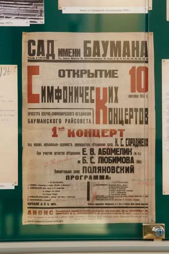 В фойе Большого зала Московской консерватории проходит выставка, посвящённая выдающемуся дирижёру, создателю советской дирижёрской школы, организатору дирижёрского факультета в Московской консерватории Константину Соломоновичу Сараджеву (1877–1954). Выставка подготовлена Архивом Московской консерватории.