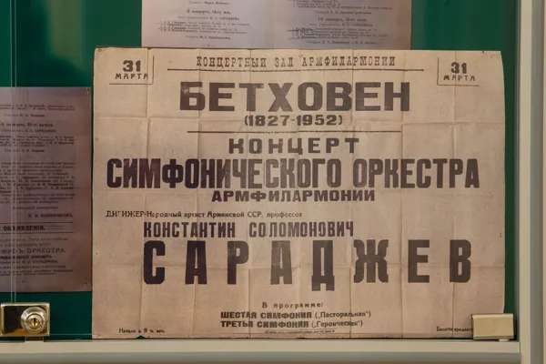 В фойе Большого зала Московской консерватории проходит выставка, посвящённая выдающемуся дирижёру, создателю советской дирижёрской школы, организатору дирижёрского факультета в Московской консерватории Константину Соломоновичу Сараджеву (1877–1954). Выставка подготовлена Архивом Московской консерватории.