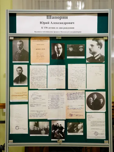 В фойе I учебного корпуса открылась выставка документов и фотографий Архива Московской консерватории к юбилею композитора, педагога, общественного деятеля Юрия Александровича Шапорина.