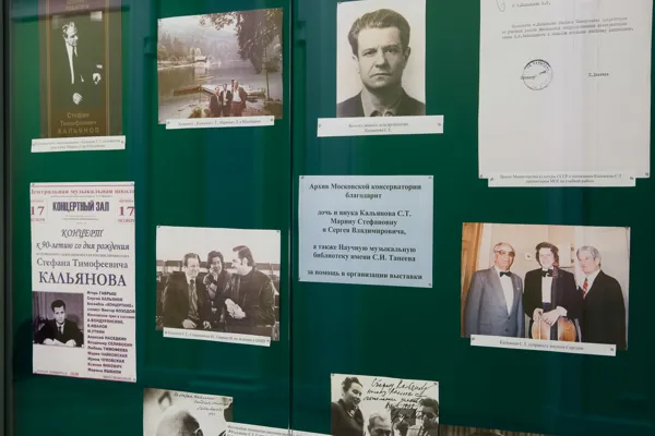 «Стефан Тимофеевич Кальянов. К 100-летию со дня рождения»