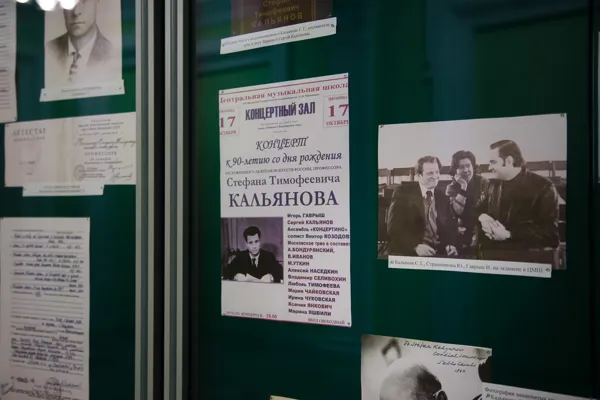 «Стефан Тимофеевич Кальянов. К 100-летию со дня рождения»