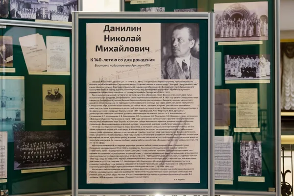 Выставка в фойе Большого зала, посвящённая 140-летию со дня рождения выдающегося деятеля русского хорового искусства Николая Михайловича Данилина. Выставку подготовил Архив Московской консерватории