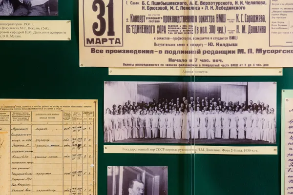 Выставка в фойе Большого зала, посвящённая 140-летию со дня рождения выдающегося деятеля русского хорового искусства Николая Михайловича Данилина. Выставку подготовил Архив Московской консерватории