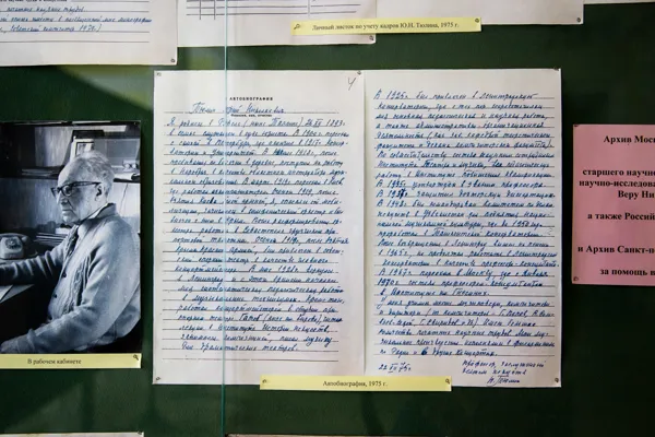 В фойе первого учебного корпуса проходит выставка к 125-летию доктора искусствоведения, Заслуженного деятеля искусств РСФСР, профессора Юрия Николаевича Тюлина