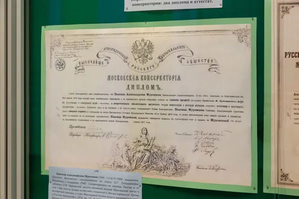 Выставка Архива МГК «К 150-летию первого выпуска Московской консерватории» установлена 28 августа в фойе I учебного корпуса