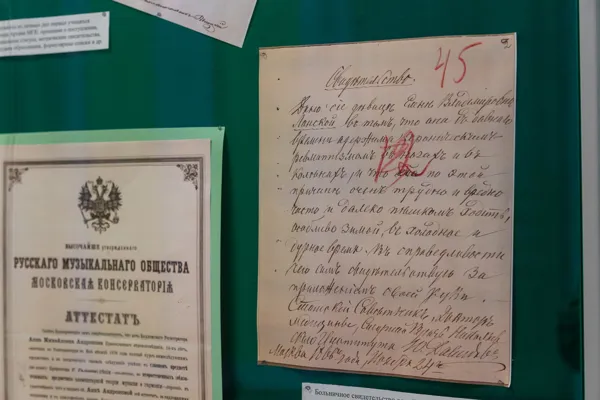 Выставка Архива МГК «К 150-летию первого выпуска Московской консерватории» установлена 28 августа в фойе I учебного корпуса