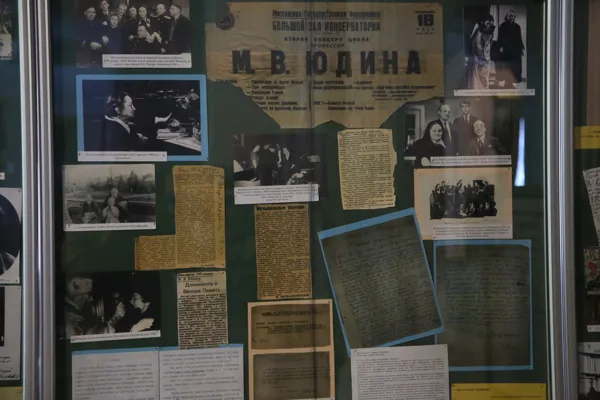 Выставка к 120-летию со дня рождения профессора Московской консерватории Марии Вениаминовны Юдиной