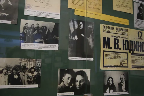 Выставка к 120-летию со дня рождения профессора Московской консерватории Марии Вениаминовны Юдиной