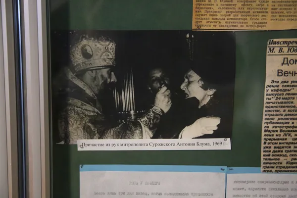 Выставка Архива консерватори к 120-летию со дня рождения профессора Московской консерватории Марии Вениаминовны Юдиной