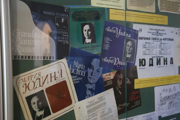 Выставка к 120-летию со дня рождения профессора Московской консерватории Марии Вениаминовны Юдиной