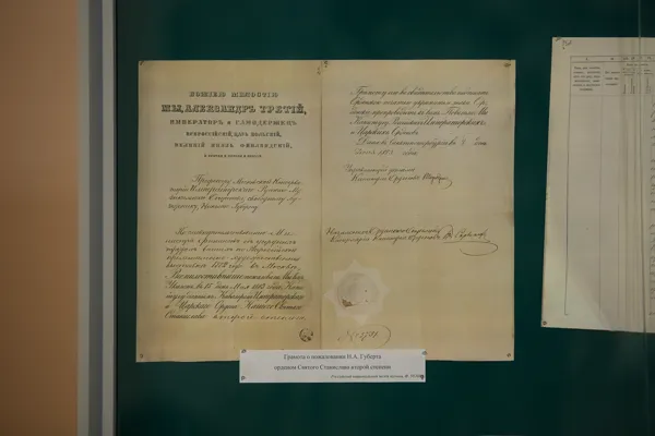 Грамота о пожаловании Николая Альбертовича Гумберта орденом Святого Станислава второй степени (Российский национальный музей музыки, Ф.50 №85)
