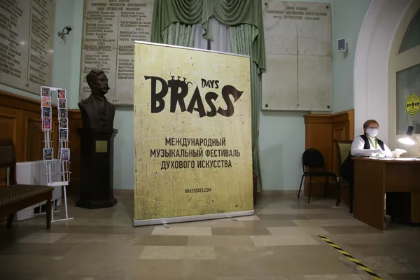 X Международный музыкальный фестиваль медного духового искусства «BRASS-DAYS 2020». Баннер фестиваля при входе в Малый зал