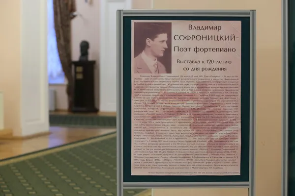 Выставка подготовлена Архивом Московской консерватории совместно с Музеем А. Н. Скрябина на основе документов Архива и материалов из фонда Музея