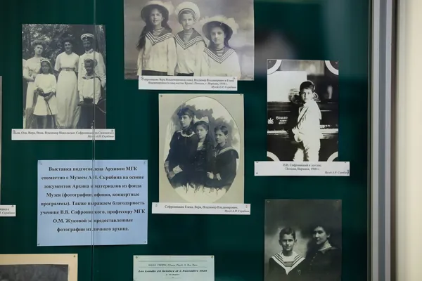 Детство В.В. Софроницкого в архивных фотографиях