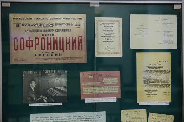 Выставка подготовлена Архивом консерватории совместно с Музеем А. Н. Скрябина на основе документов Архива и материалов из фонда Музея