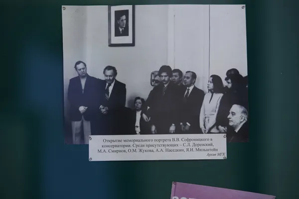 Выставка подготовлена Архивом консерватории совместно с Музеем А. Н. Скрябина на основе документов Архива и материалов из фонда Музея