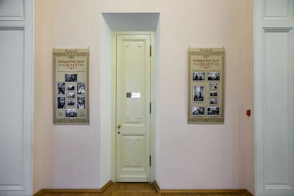 В фойе Большого зала проходит фотовыставка, посвящённая его 120-летию