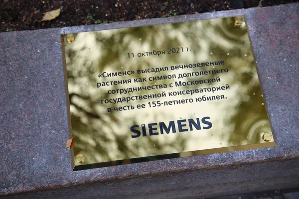 Памятная табличка в знак события